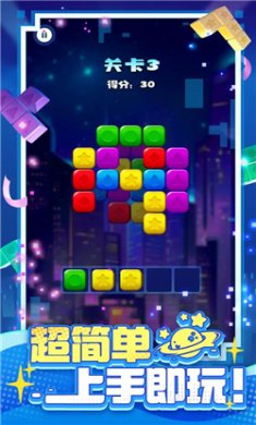 消消之星除方块官方版手游下载2