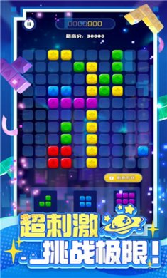 消消之星除方块官方版手游下载3