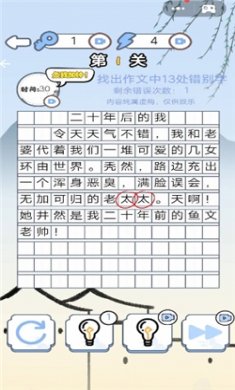 文字汉字热梗游戏下载2