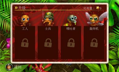 蚁丘保卫战中文版下载2