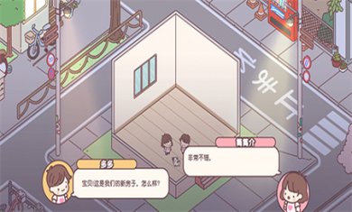袖珍爱情中文版下载2