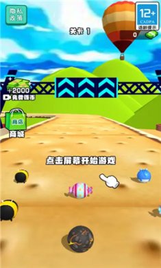 急速滚球大比拼安卓版下载3