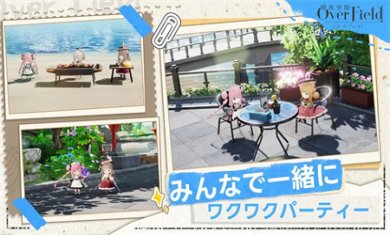 开放空间田野之上中文版下载4