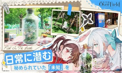 开放空间田野之上中文版下载2