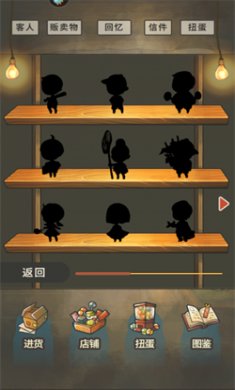 昭和杂货店物语2无限金币下载3