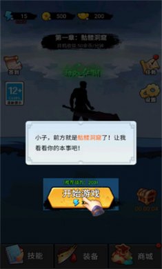 开局一把刀最新版下载1