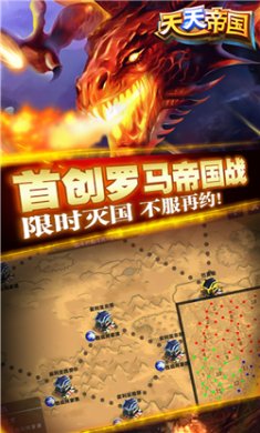 天天帝国360版本下载1
