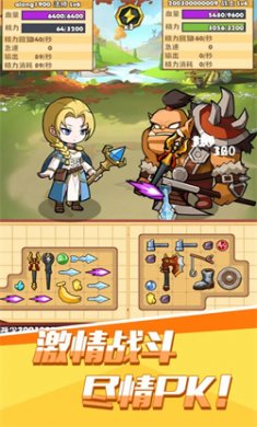 背包传说免费下载4