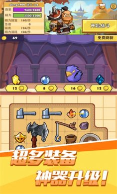 背包传说免费下载5