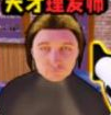 理发托尼的挑战中文版下载 v1.1