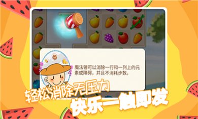 果缤纷乐园官方版下载3