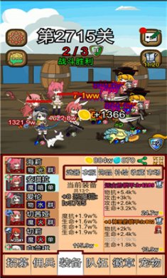 露易丝佣兵团最新版下载3