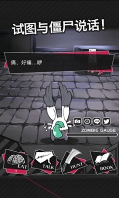 丧尸男友2汉化版下载1