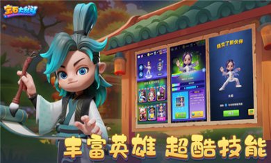 宝石大乱斗手游官方版下载3
