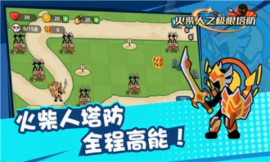 火柴人之极限塔防安卓版游戏下载2