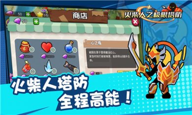 火柴人之极限塔防安卓版游戏下载3