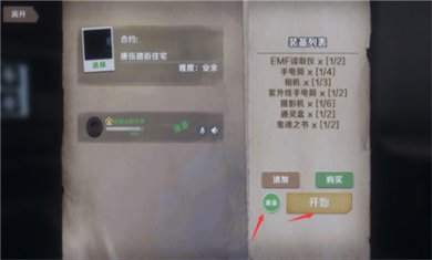 恐鬼症联机版下载4