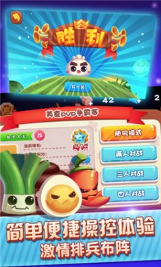 美味战争下载新版3