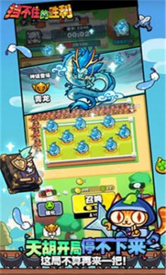 挡不住的胜利最新版下载3