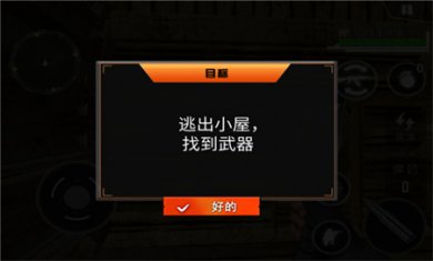 二战生存射击下载安装4