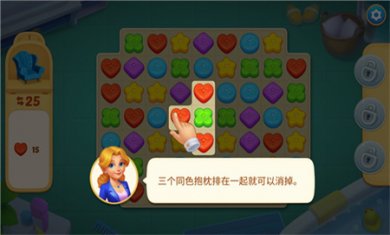 奇妙庄园无限星星金币下载2