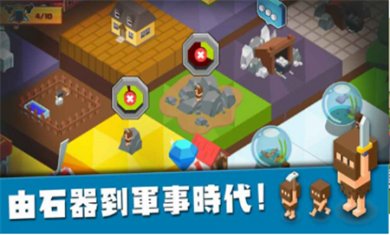 建立王国就要从零开始内购版下载2