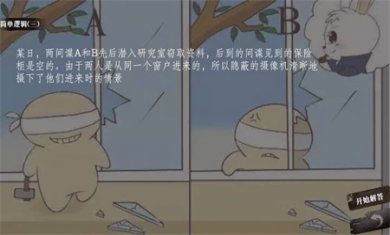 奇思妙想小故事安卓版下载1