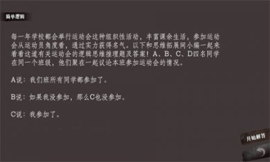 奇思妙想小故事安卓版下载5