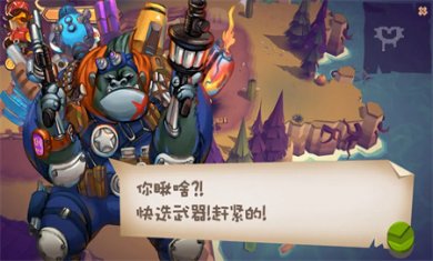 混乱之星手游下载1