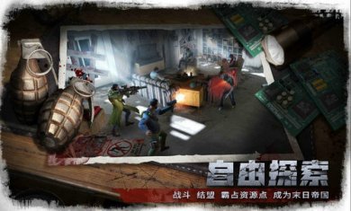 末日前线无限钻石版下载3