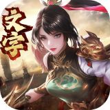 奇兵谋略官网版下载