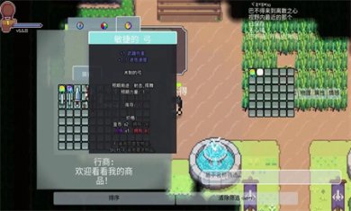 离散之心手机版下载4