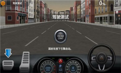 驾驶达人2最新版下载2