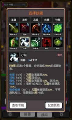 飞升秘境正式版下载3