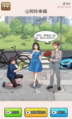 爆笑侦探社正版下载3