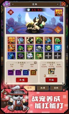 地牢破坏神免广告版下载2