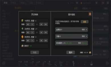 英雄守卫者游戏下载4