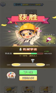 趣味消不停安卓版下载3