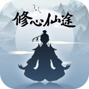 修心仙途安卓版下载 v1.1.0