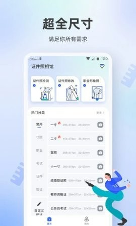 百度照相馆AI相机1