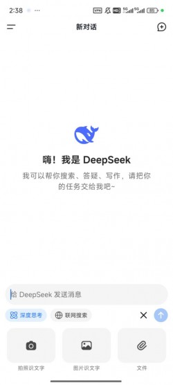 deepseek下载安卓3
