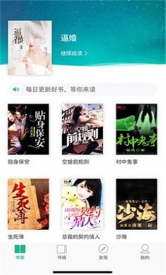 每日小说阅读平台下载1