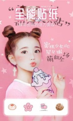 密语相机最新版下载2