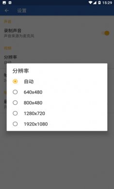 小明录屏免费版下载2