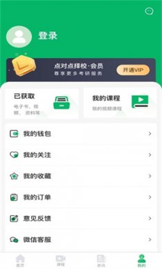 点对点择校最新版下载4