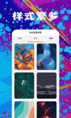 手机壁纸精灵官方版下载2