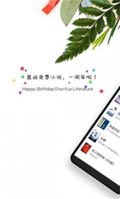 晨阅小说免费阅读下载最新2