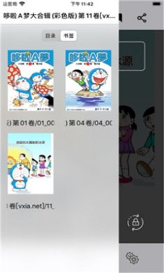 可达漫画安卓版下载1