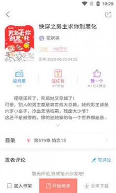 乐可小说免费版下载3