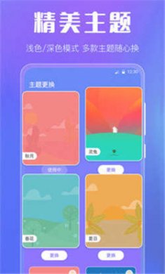 荣坤天气最新版下载2